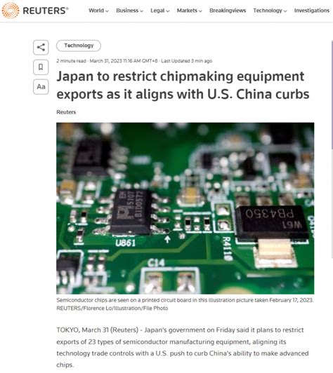 日本限制芯片制造设备出口 中方回应